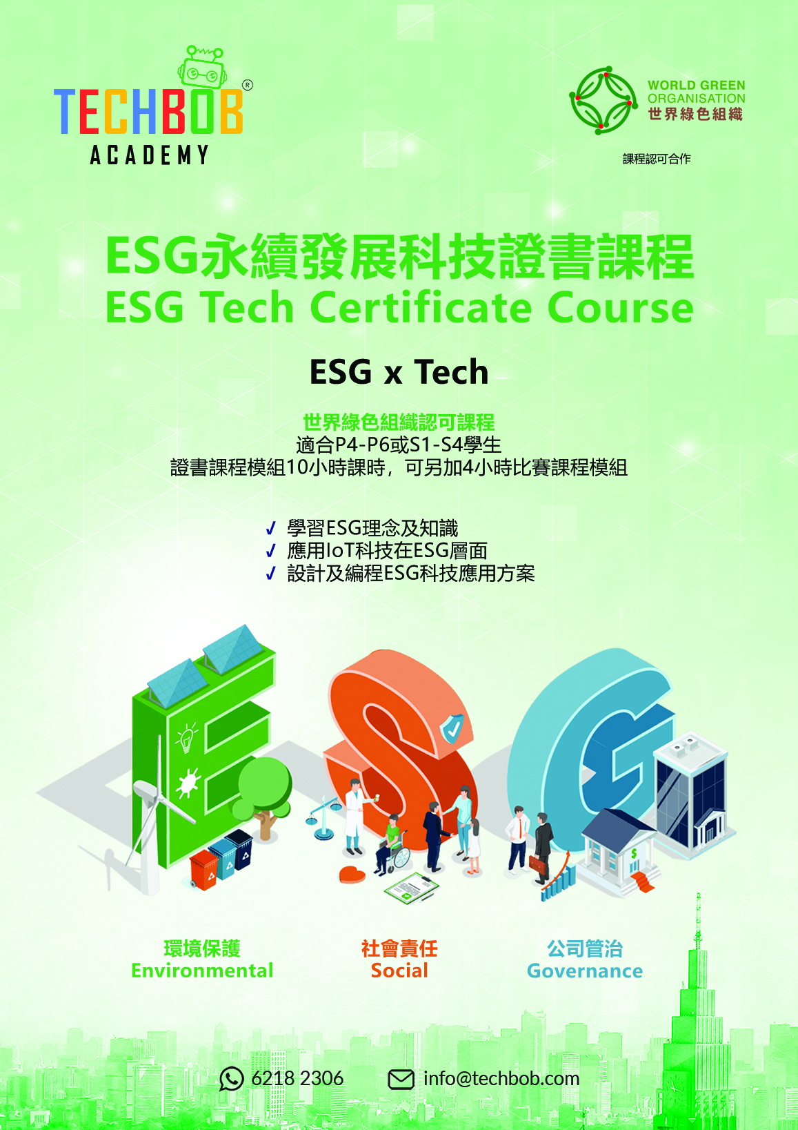 ESG course flyer