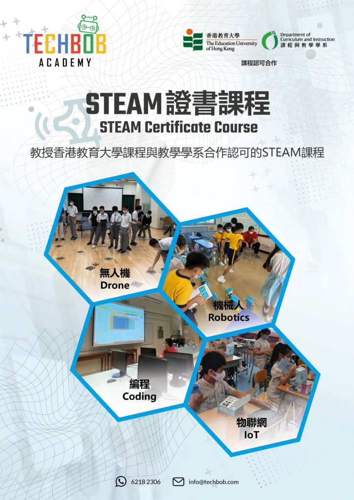 HKEdU leaflet