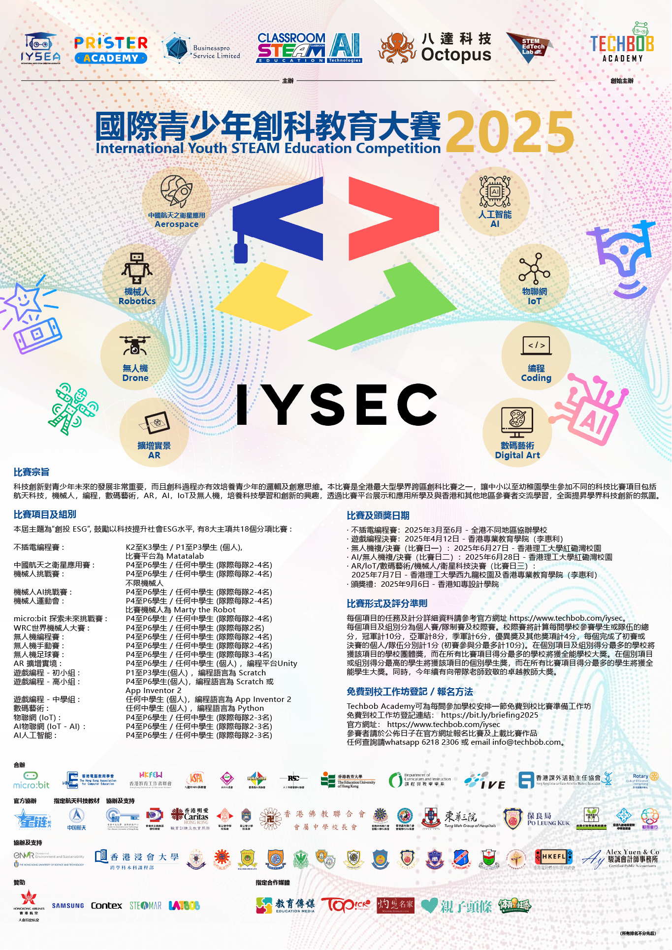 IYSEC 2025 web