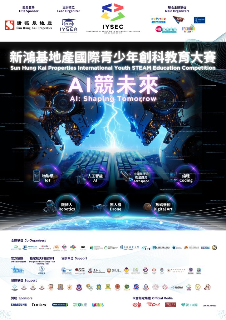 IYSEC 2026 flyer
