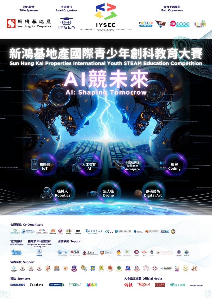 IYSEC 2026 flyer