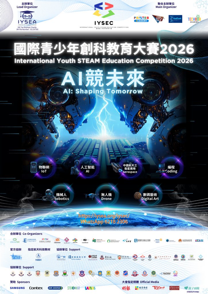 IYSEC 2026