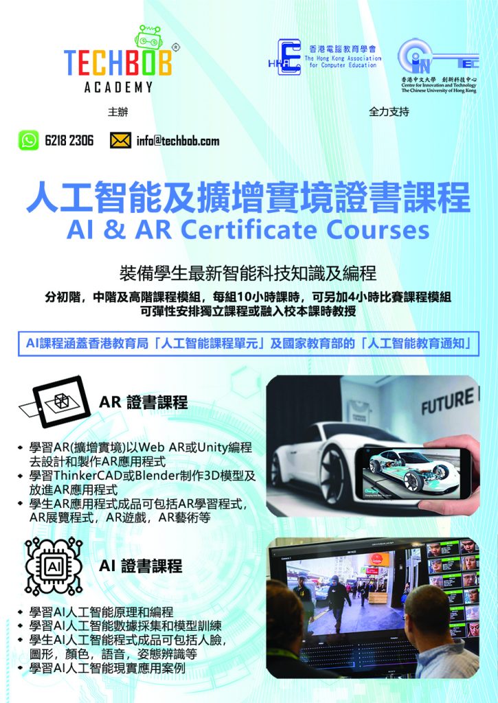 Techbob AI AR certificate courses leaflet
