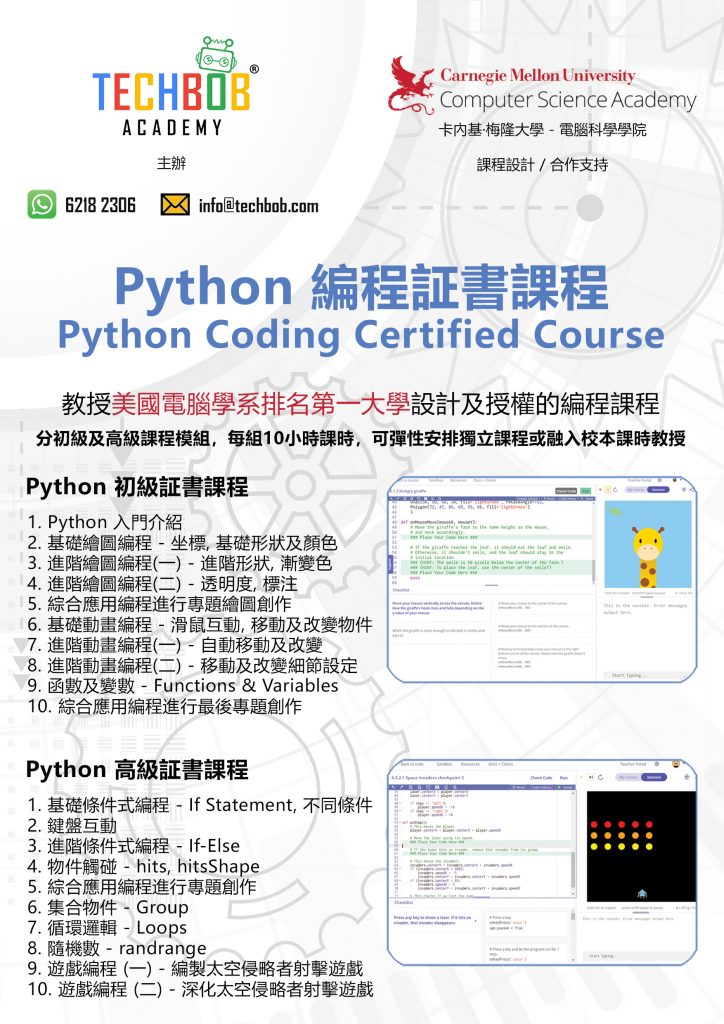 Techbob CMUCSA Python certificate course leaflet P1