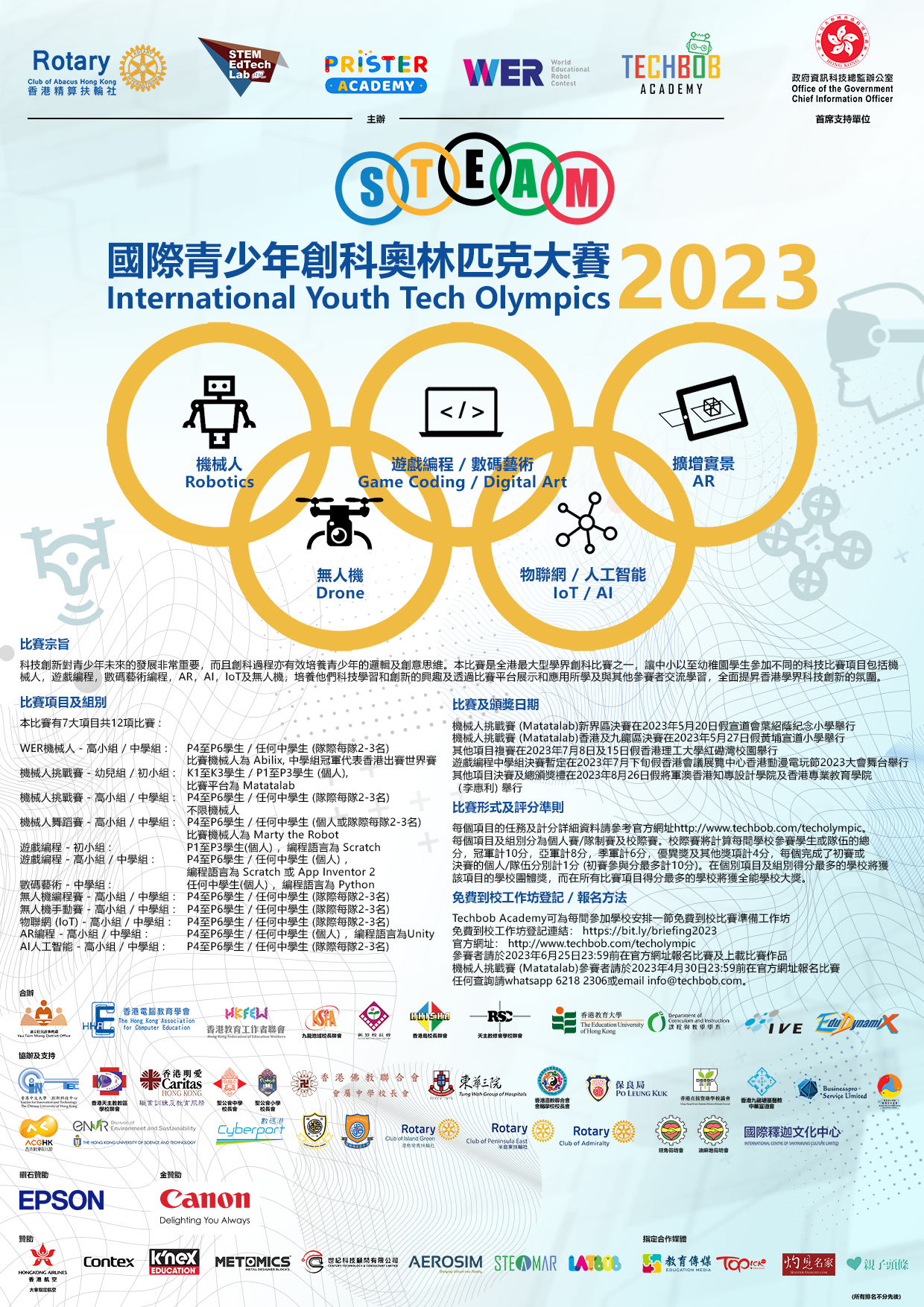 IYTO 2023 poster web chi
